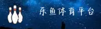 (推荐) 乐鱼LEYU官方登录入口 - 2025新版