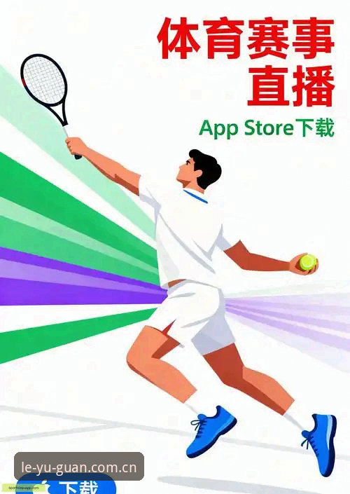 乐鱼体育平台选客户端实用指南：2025新版下载与登录全攻略
