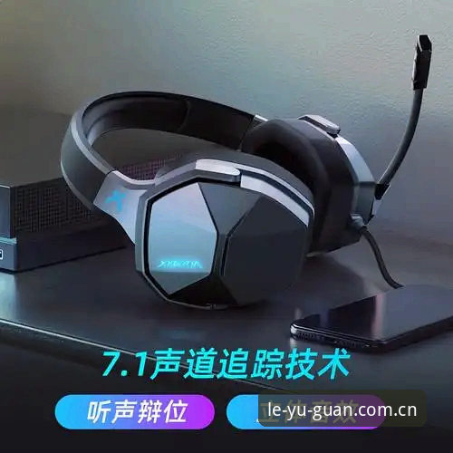 乐鱼体育平台2025新版实战解析：从下载到注册的全面操作指南